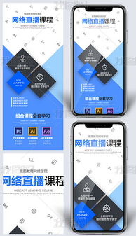 藍色大氣網絡培訓機構微信長圖文模板設計指南與下載資源推薦