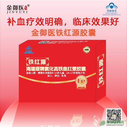 補(bǔ)血產(chǎn)品市場前景廣闊，招商代理共贏未來